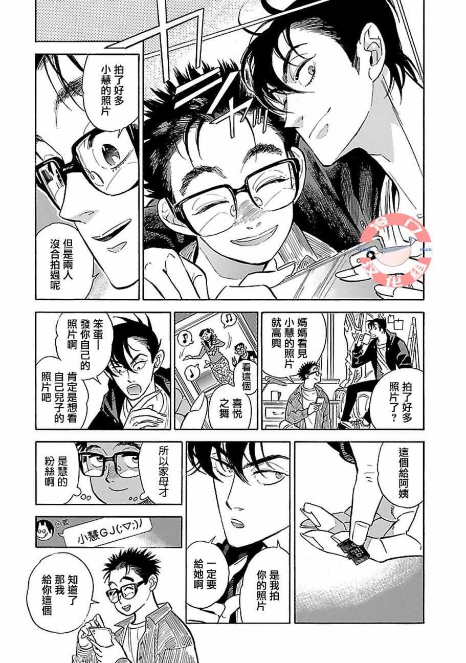 第18话28