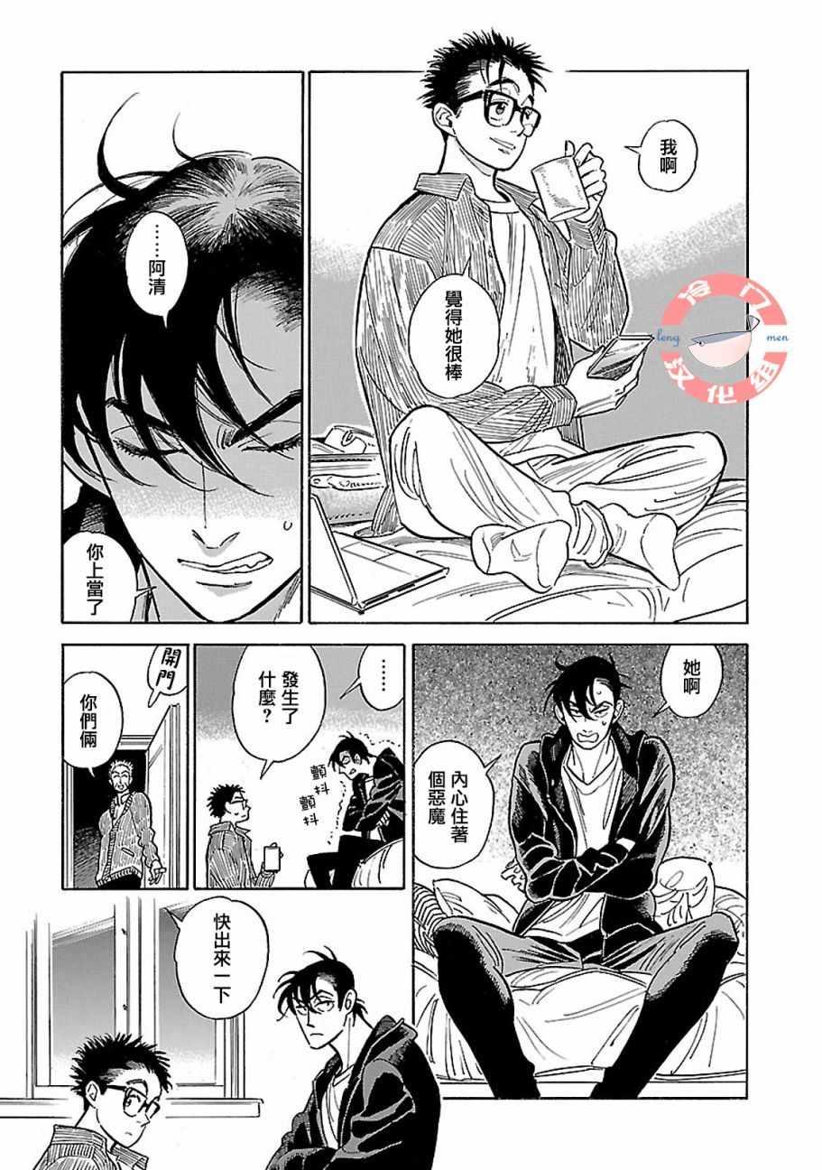 第18话30