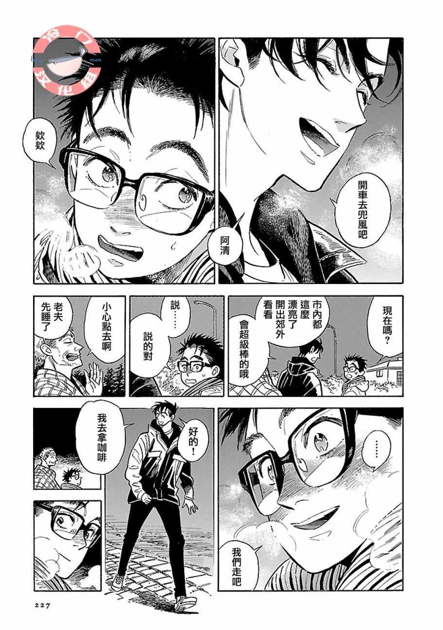 第18话33