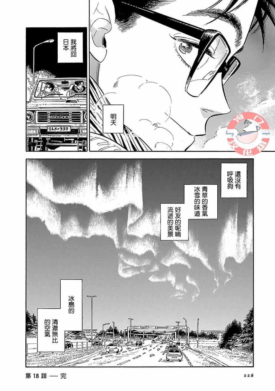 第18话34