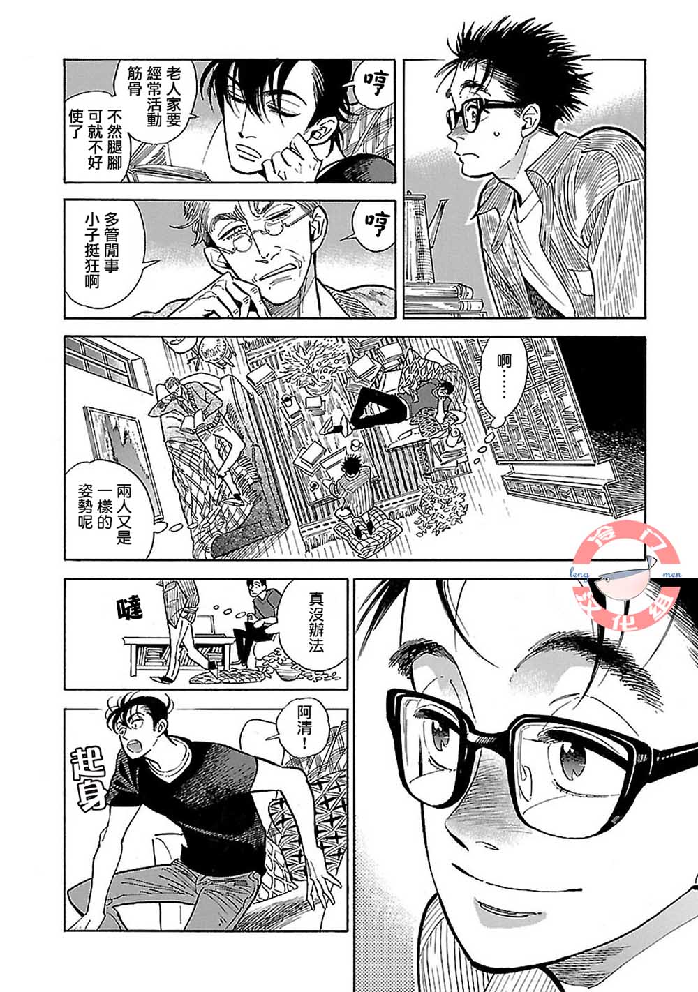 第18话5