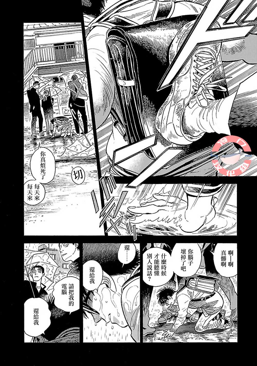 第18话7