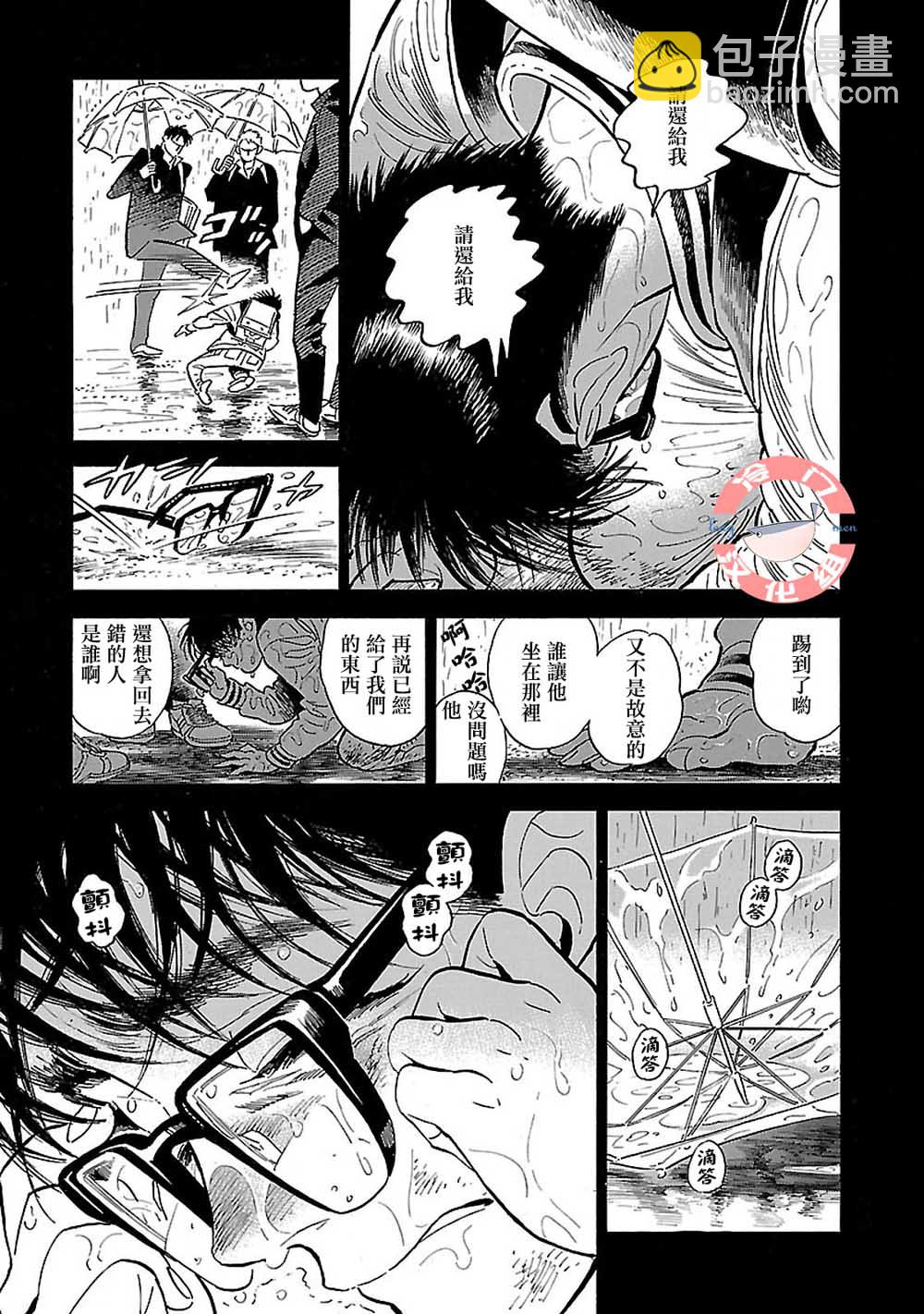 第18话8