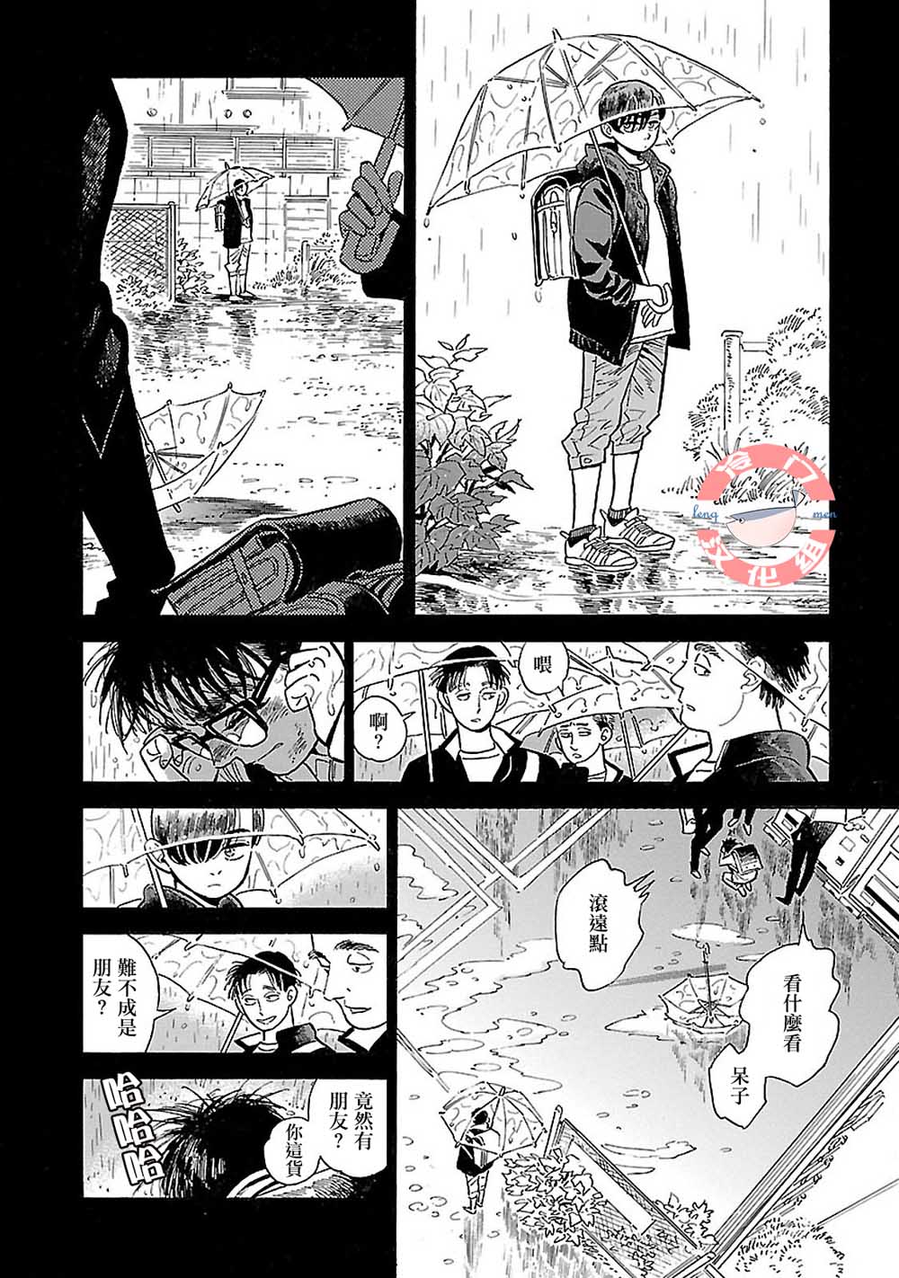 第18话9