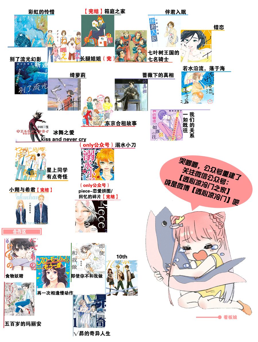 第37话10