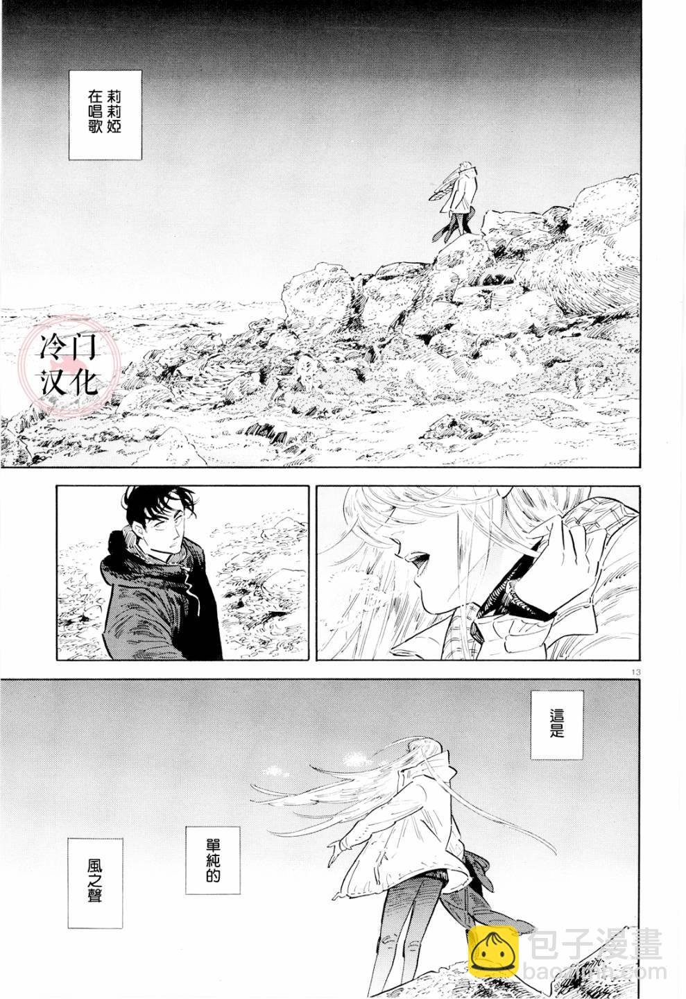 第37话11