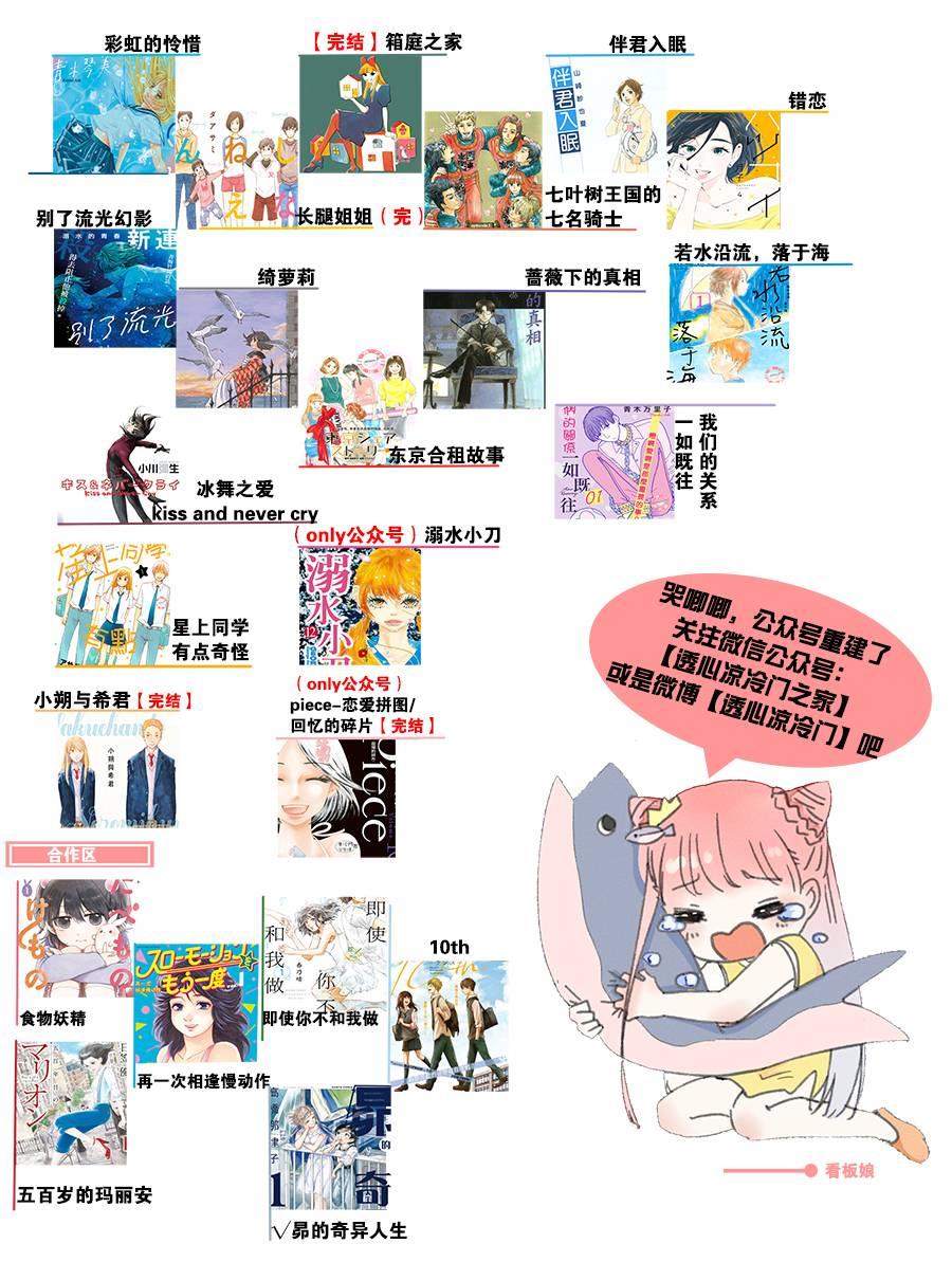 第37话16