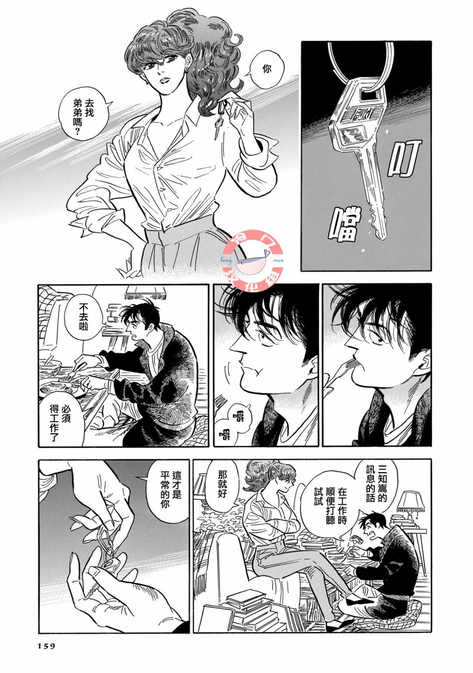 第37话2