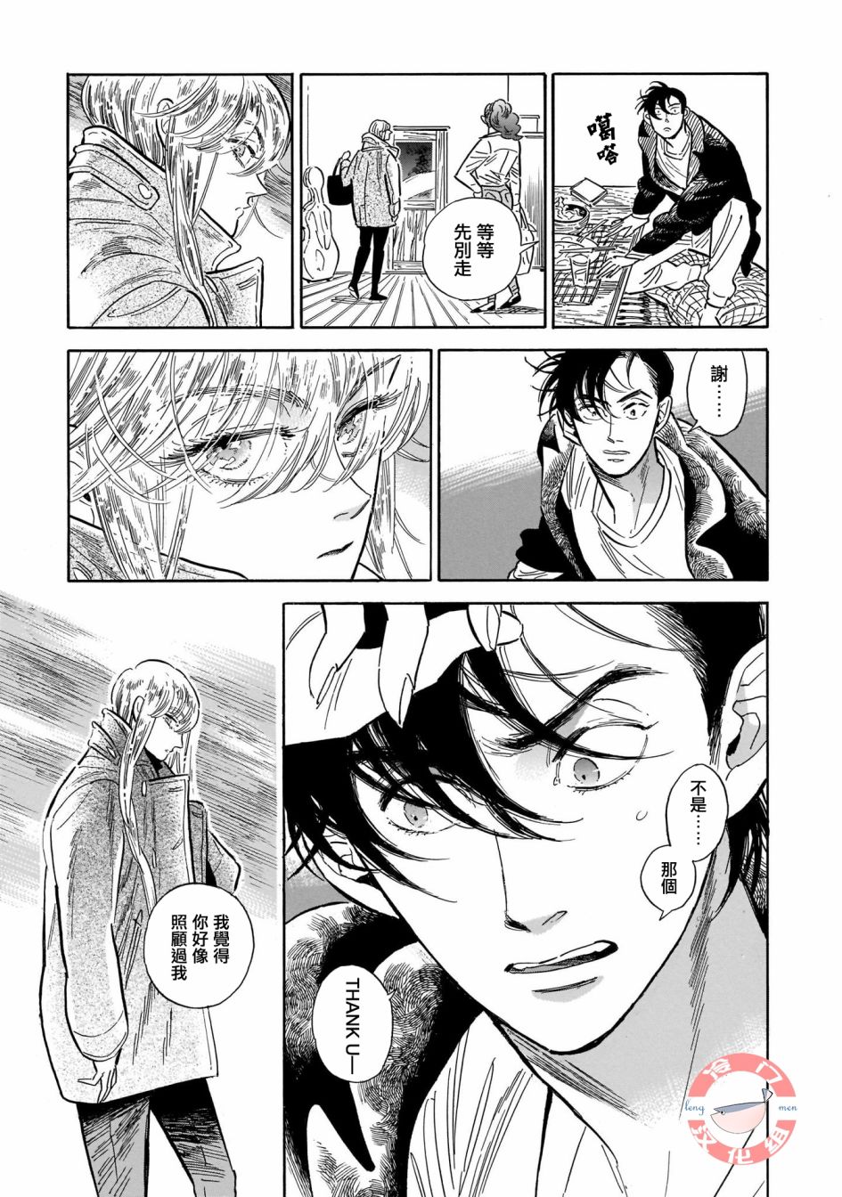 第37话4
