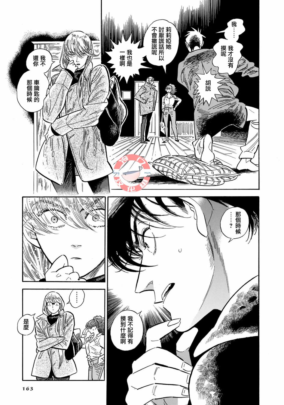 第37话6