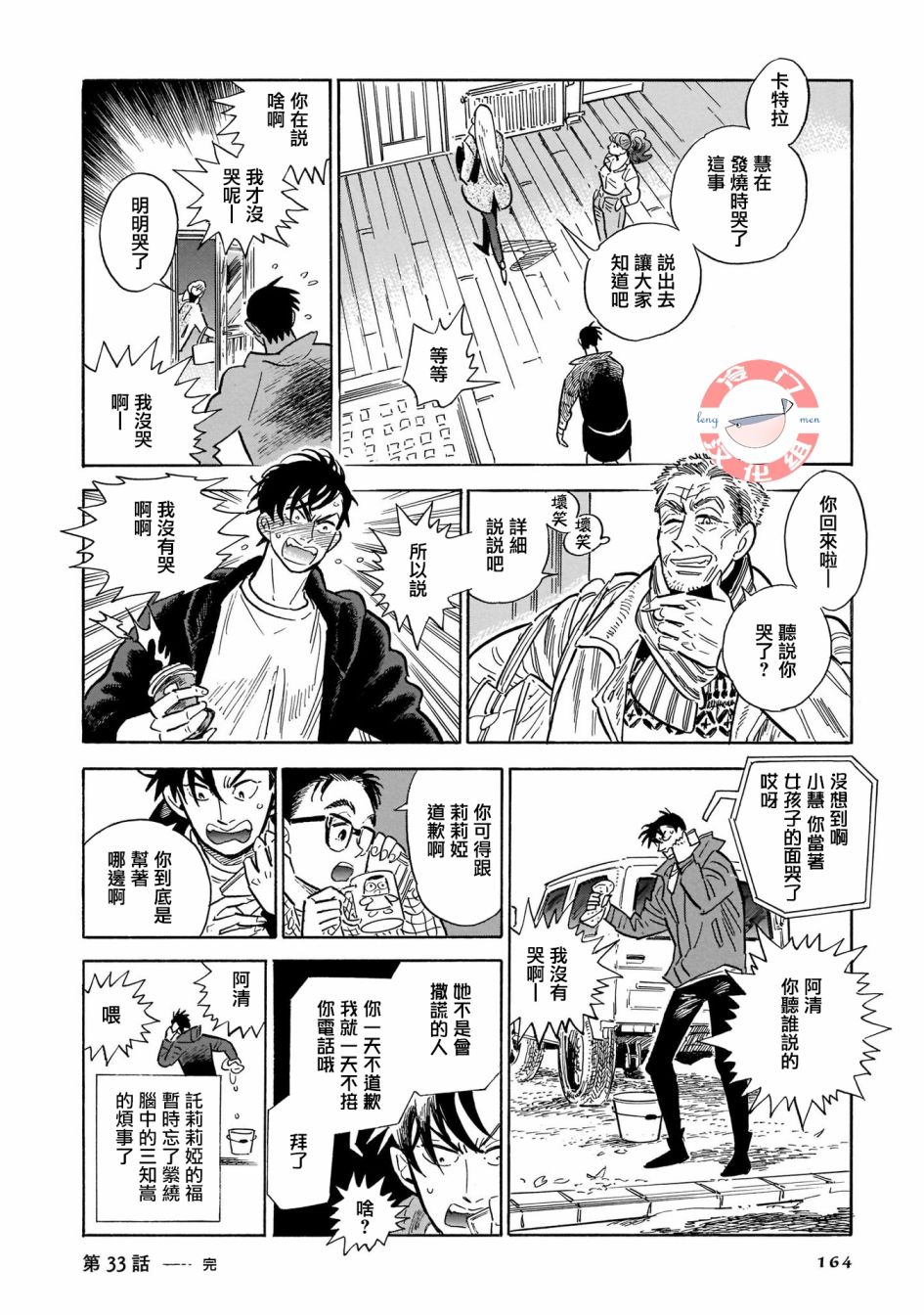 第37话7