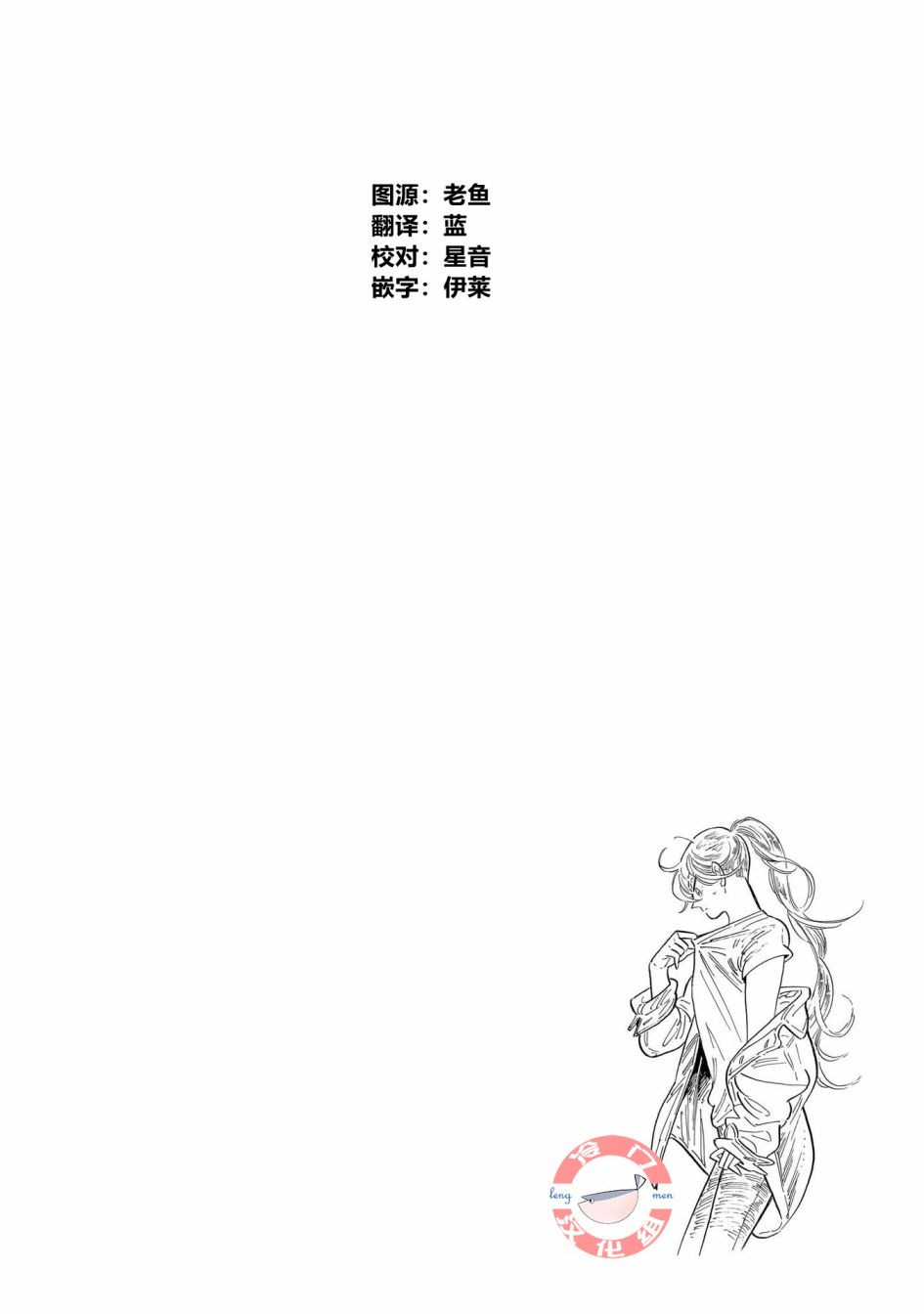 第37话8