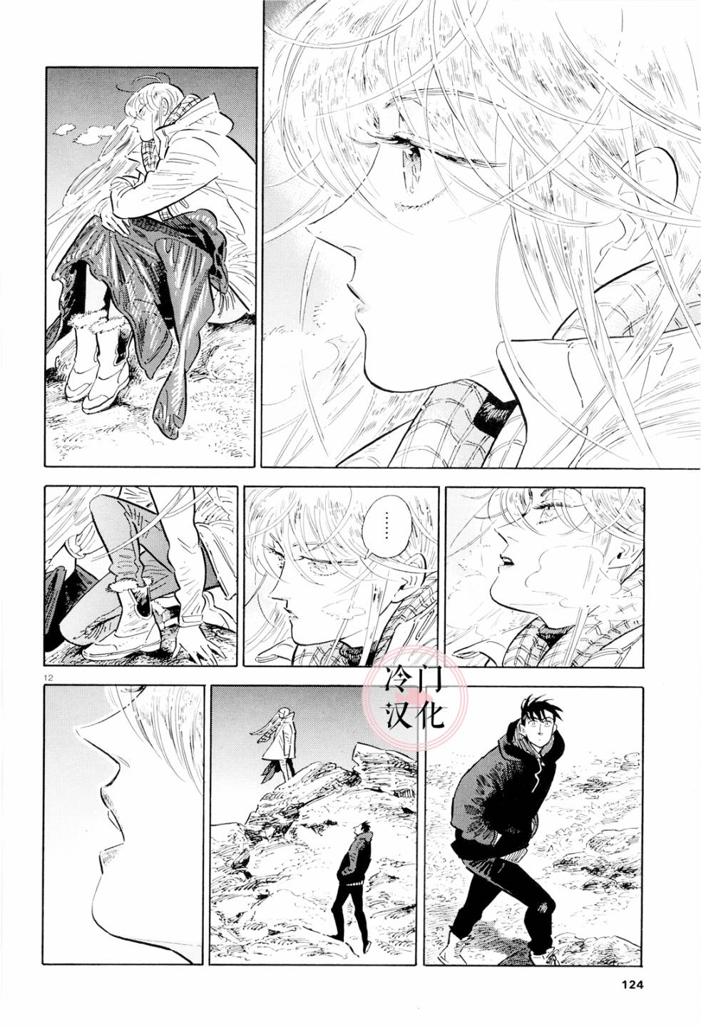 第40话10