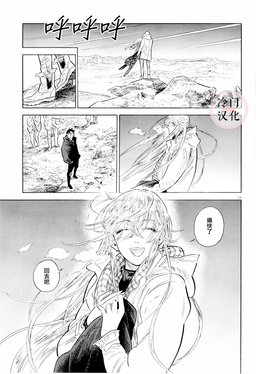 第40话13