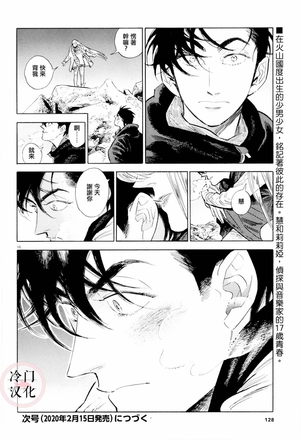 第40话14