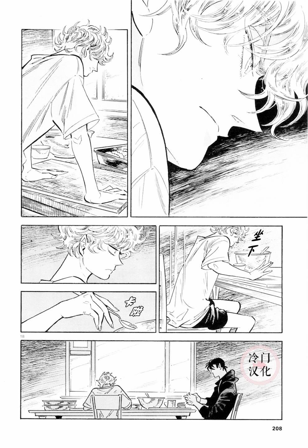 第40话17