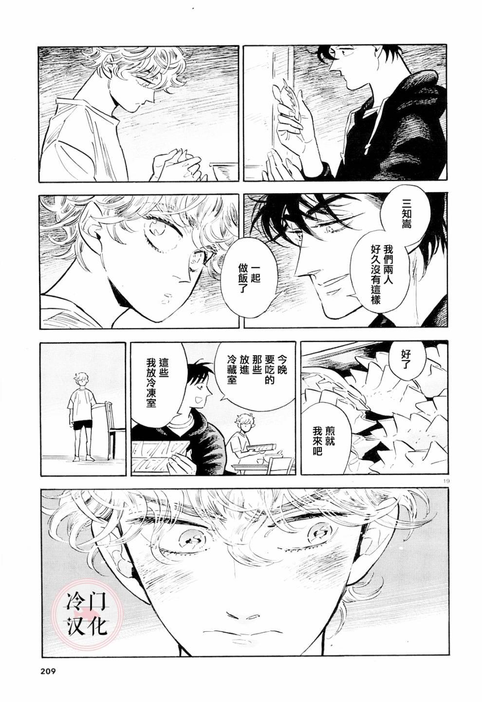 第40话18