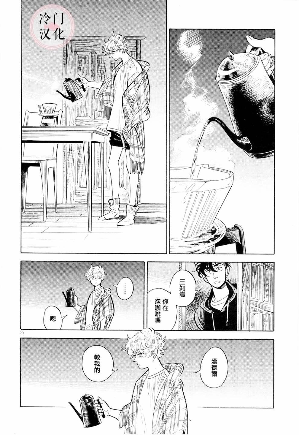 第40话19