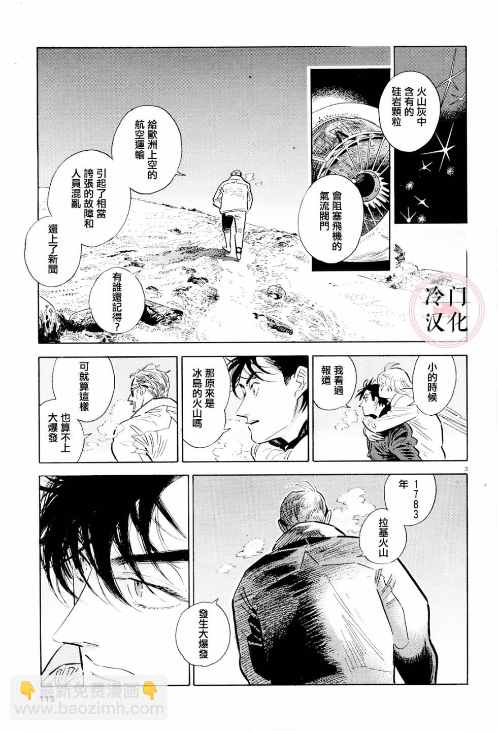 第40话2