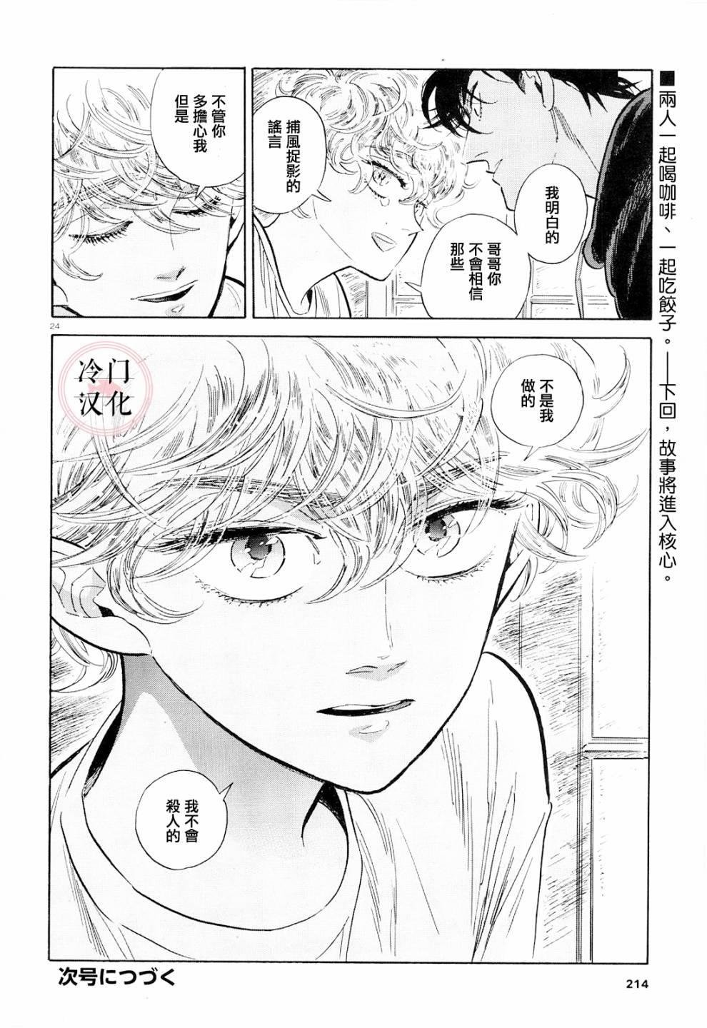 第40话23