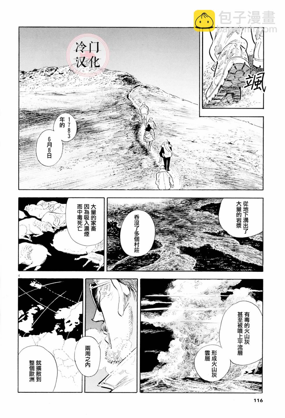 第40话3