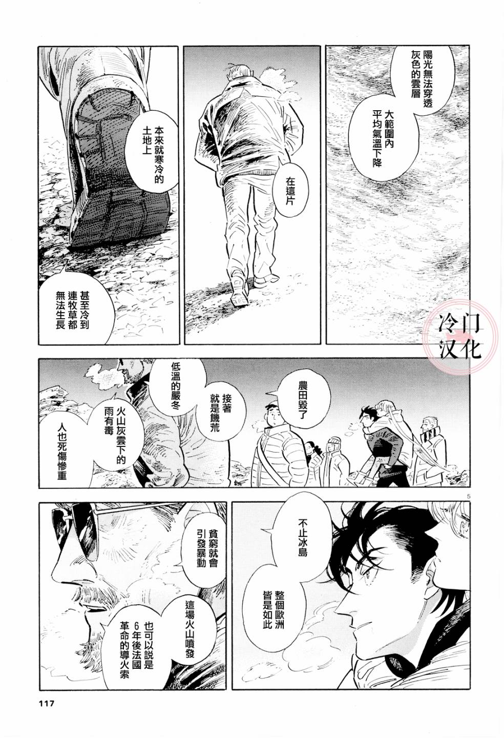 第40话4