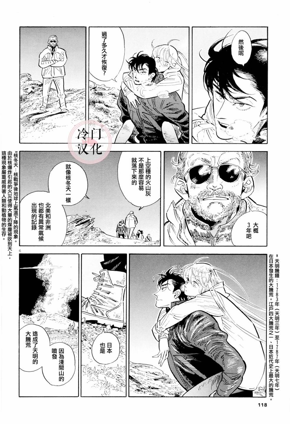 第40话5