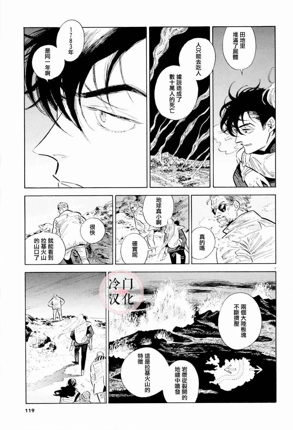 第40话6