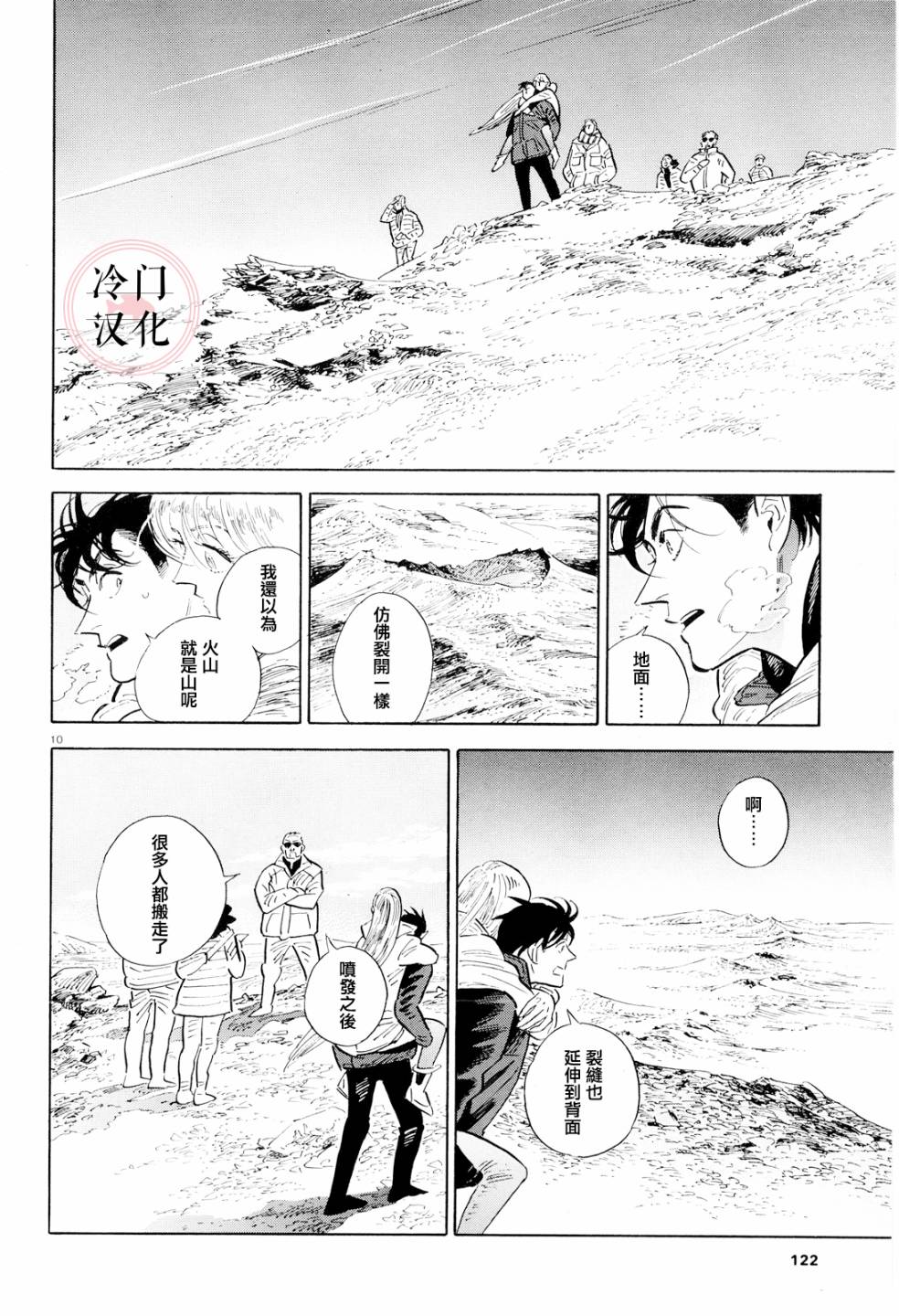 第40话8