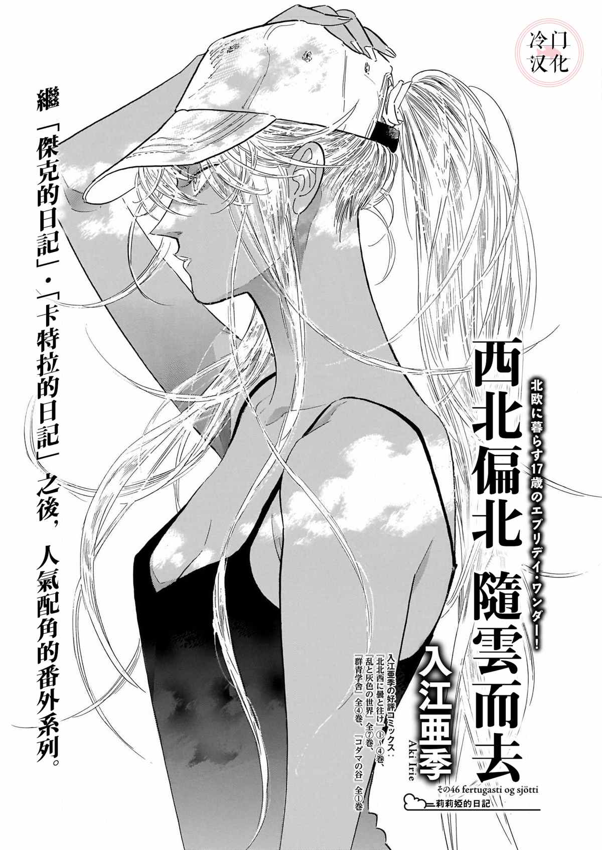 43话0