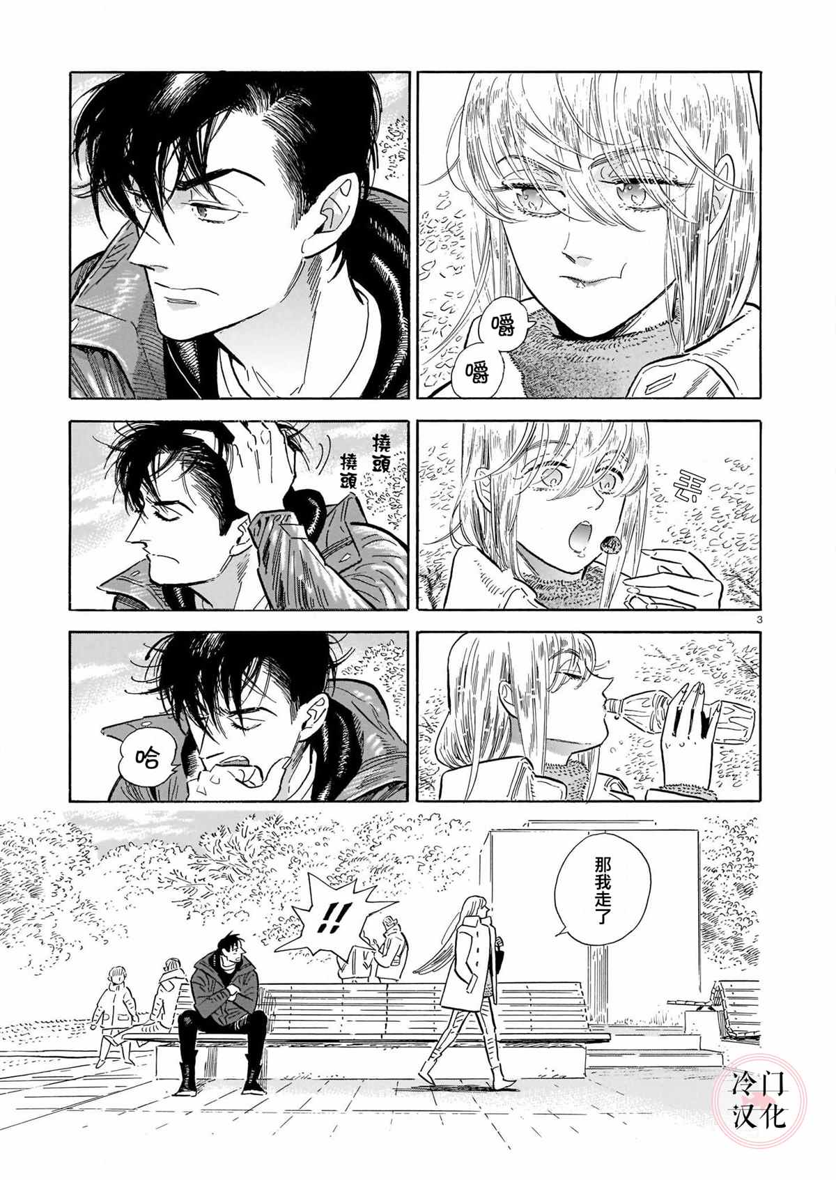 43话2