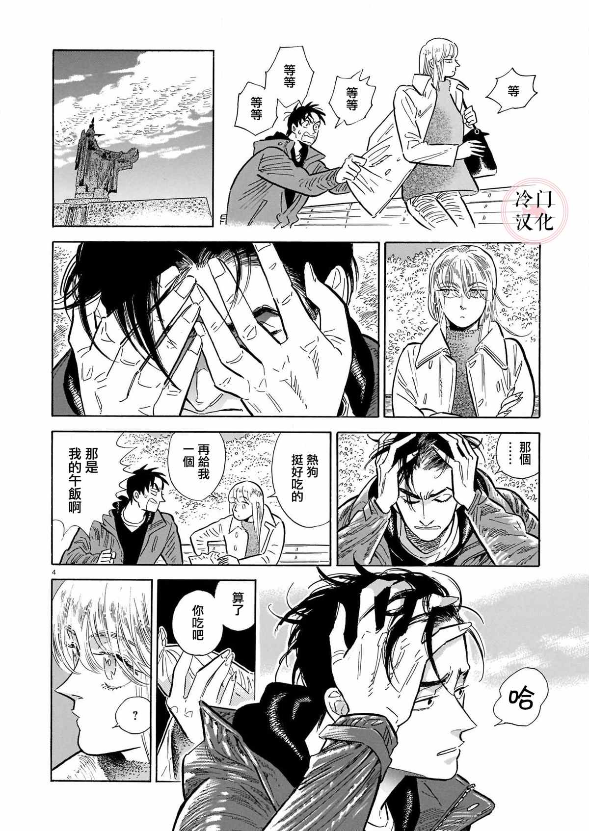 43话3