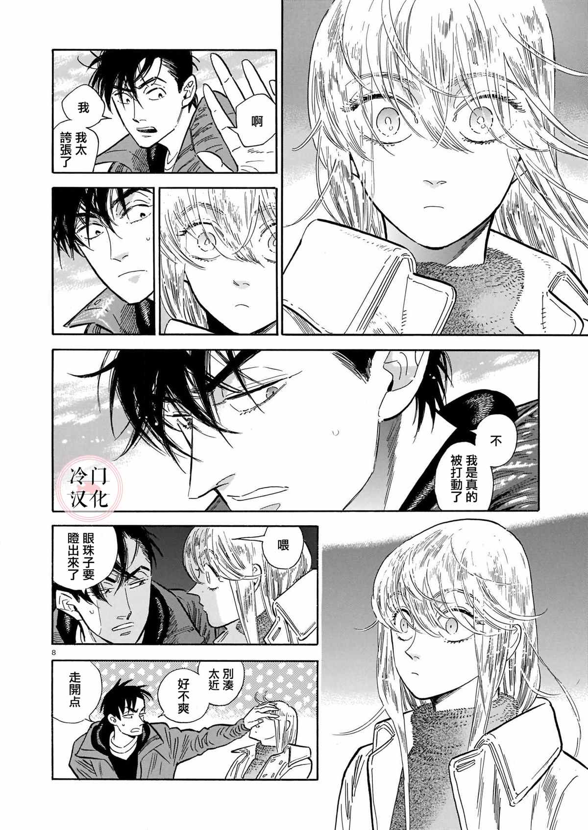 43话7