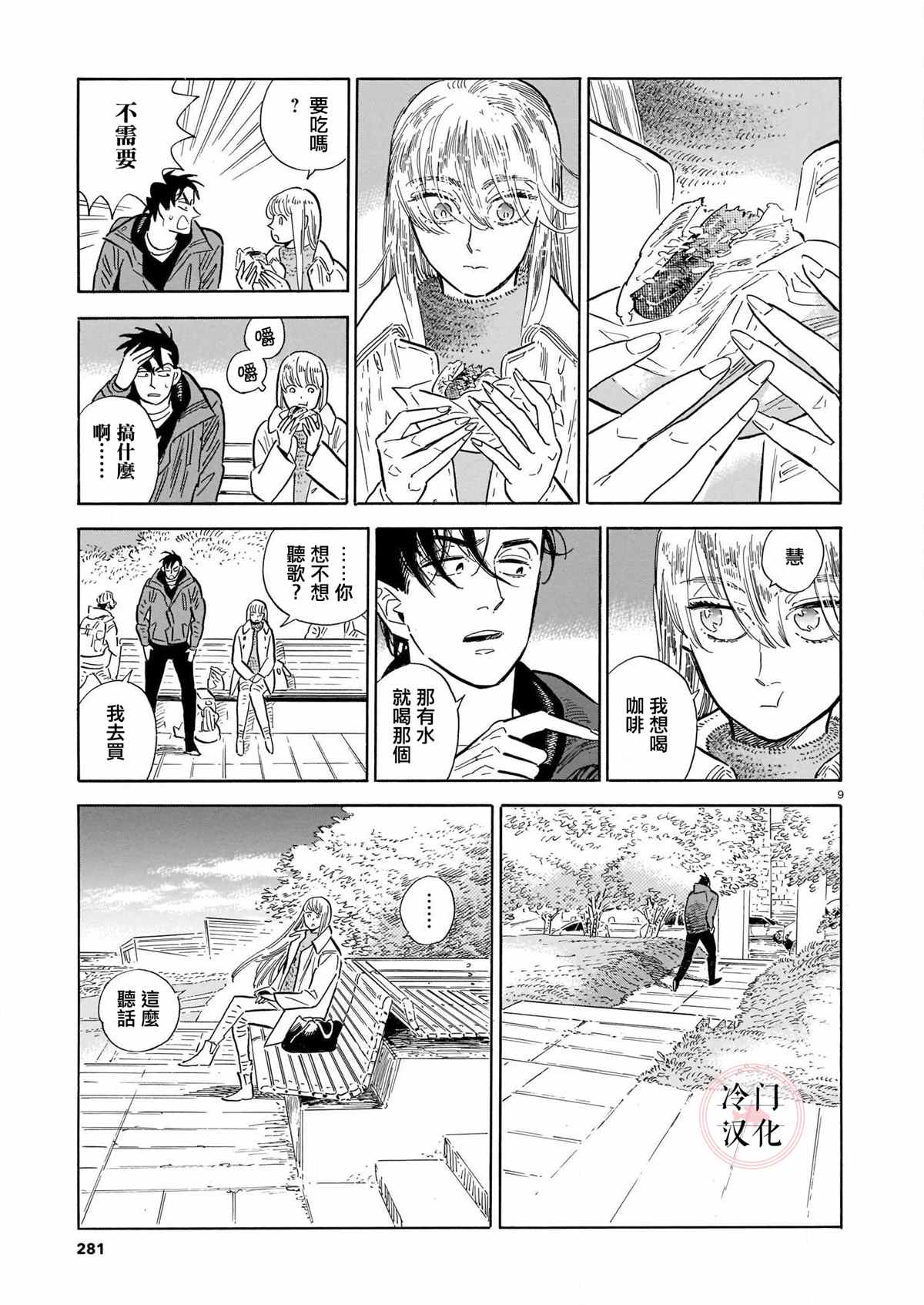 43话8
