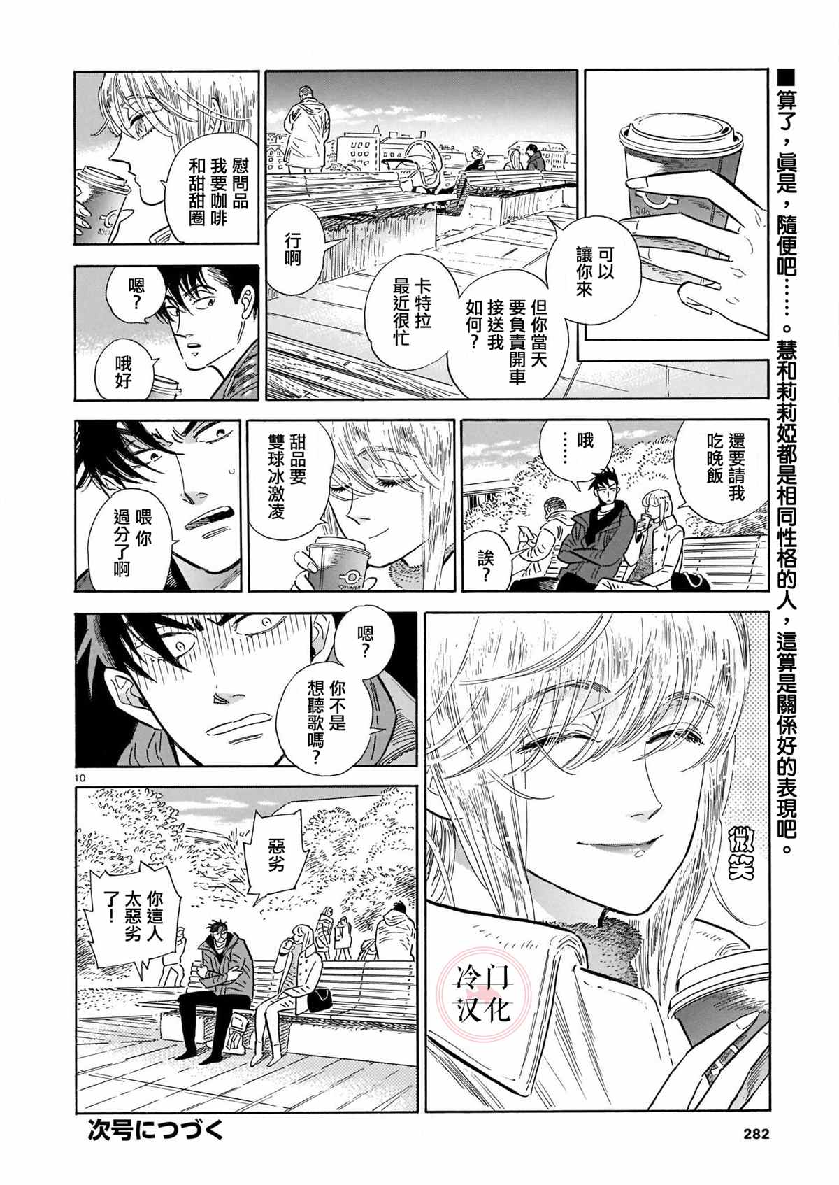 43话9