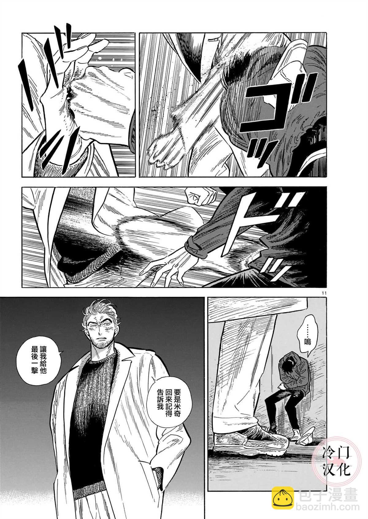 第49话10