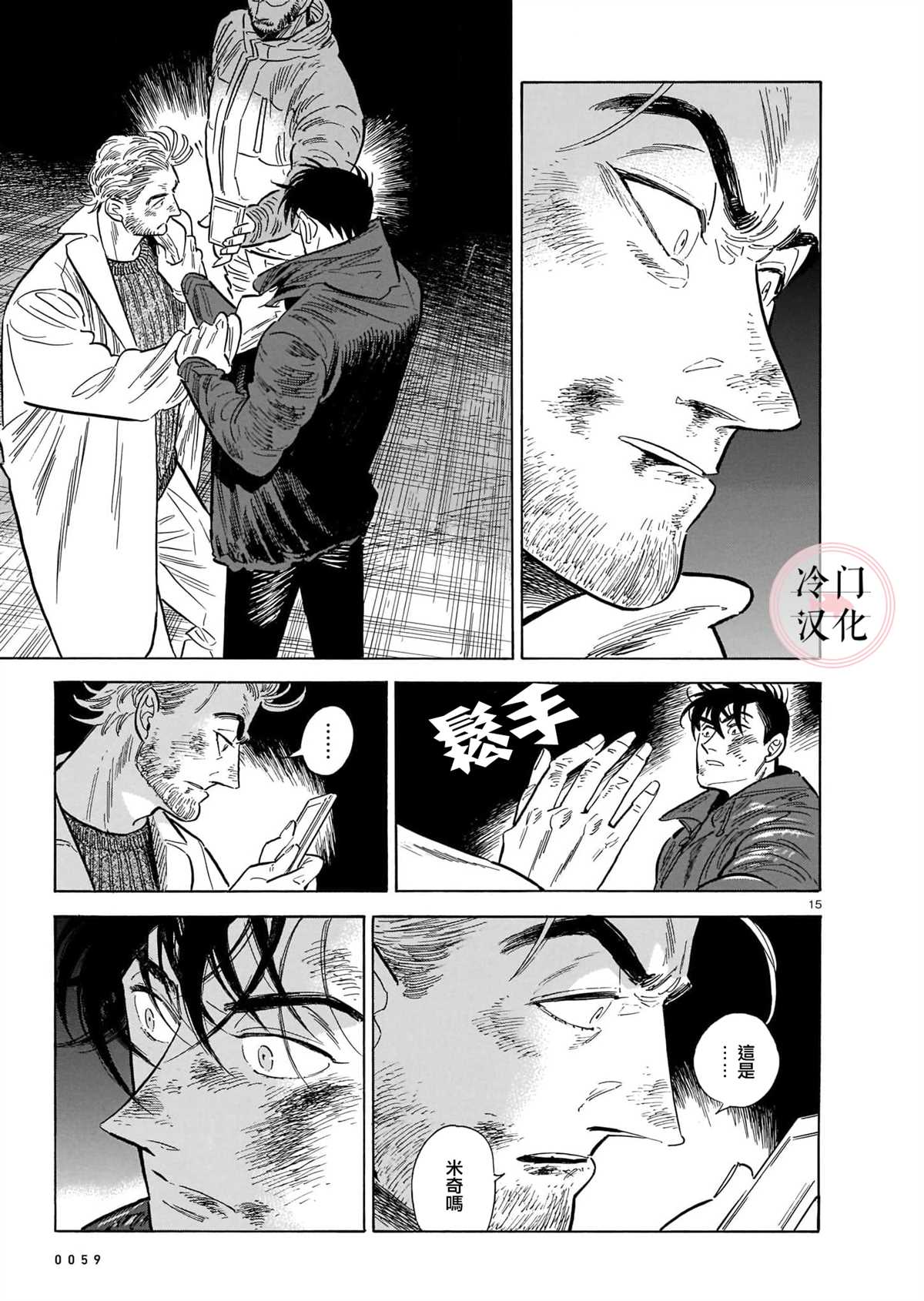第49话14