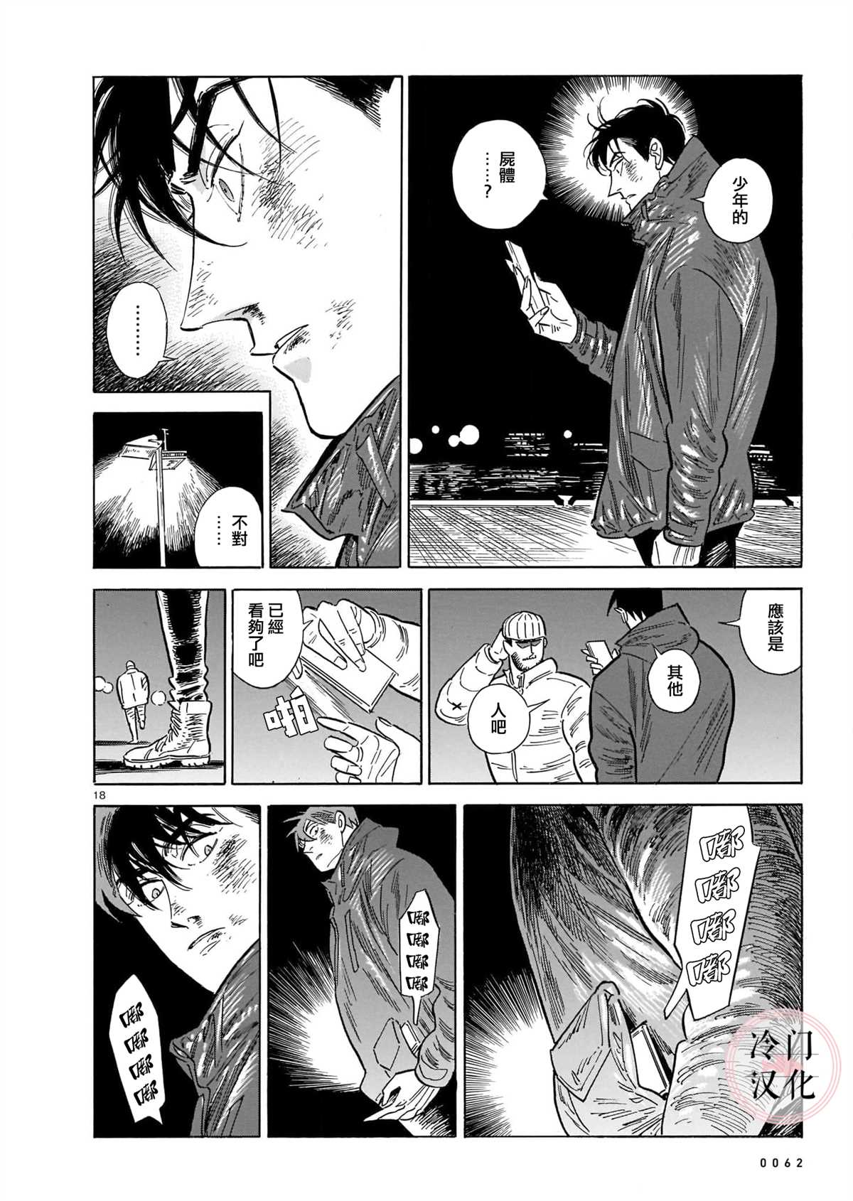 第49话17