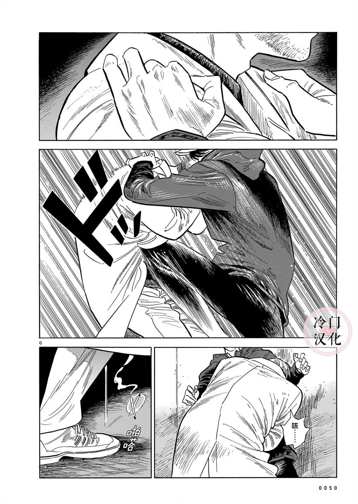 第49话5