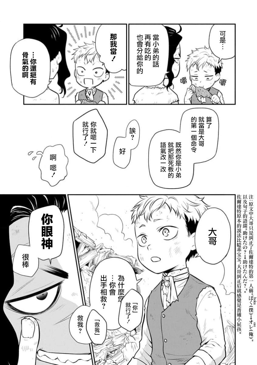 第21话10