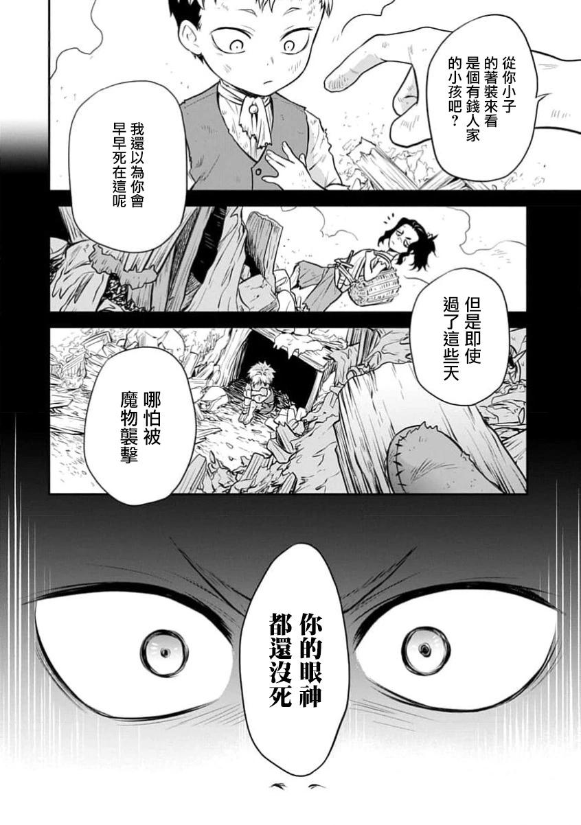 第21话11