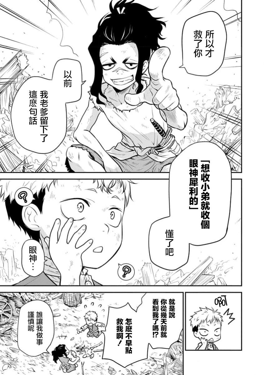 第21话12