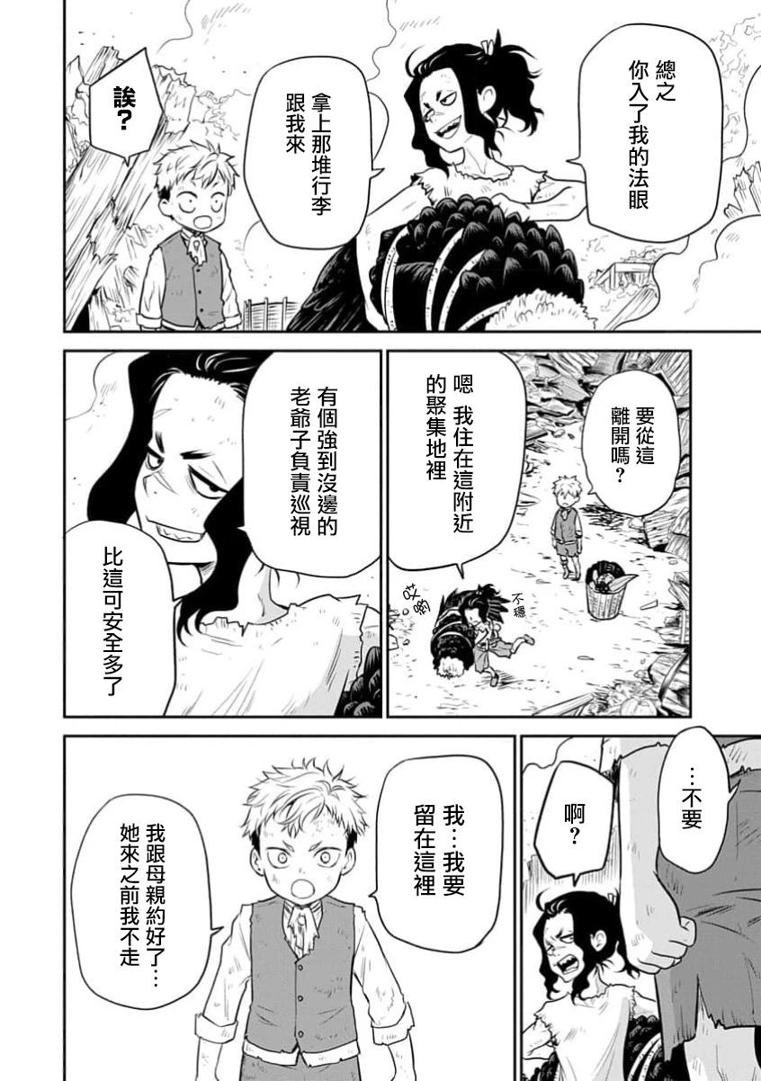 第21话13