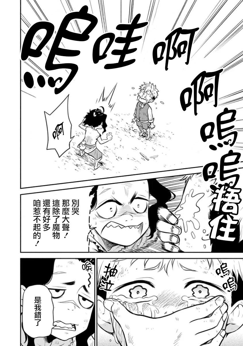 第21话17
