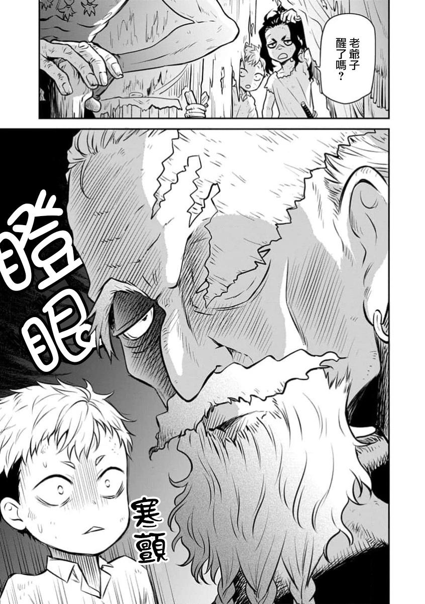 第21话20