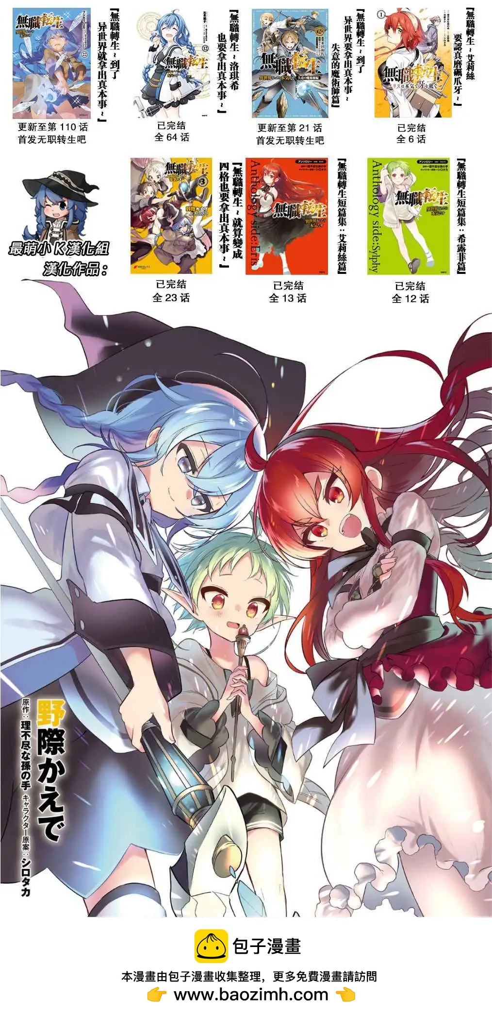 第21话23