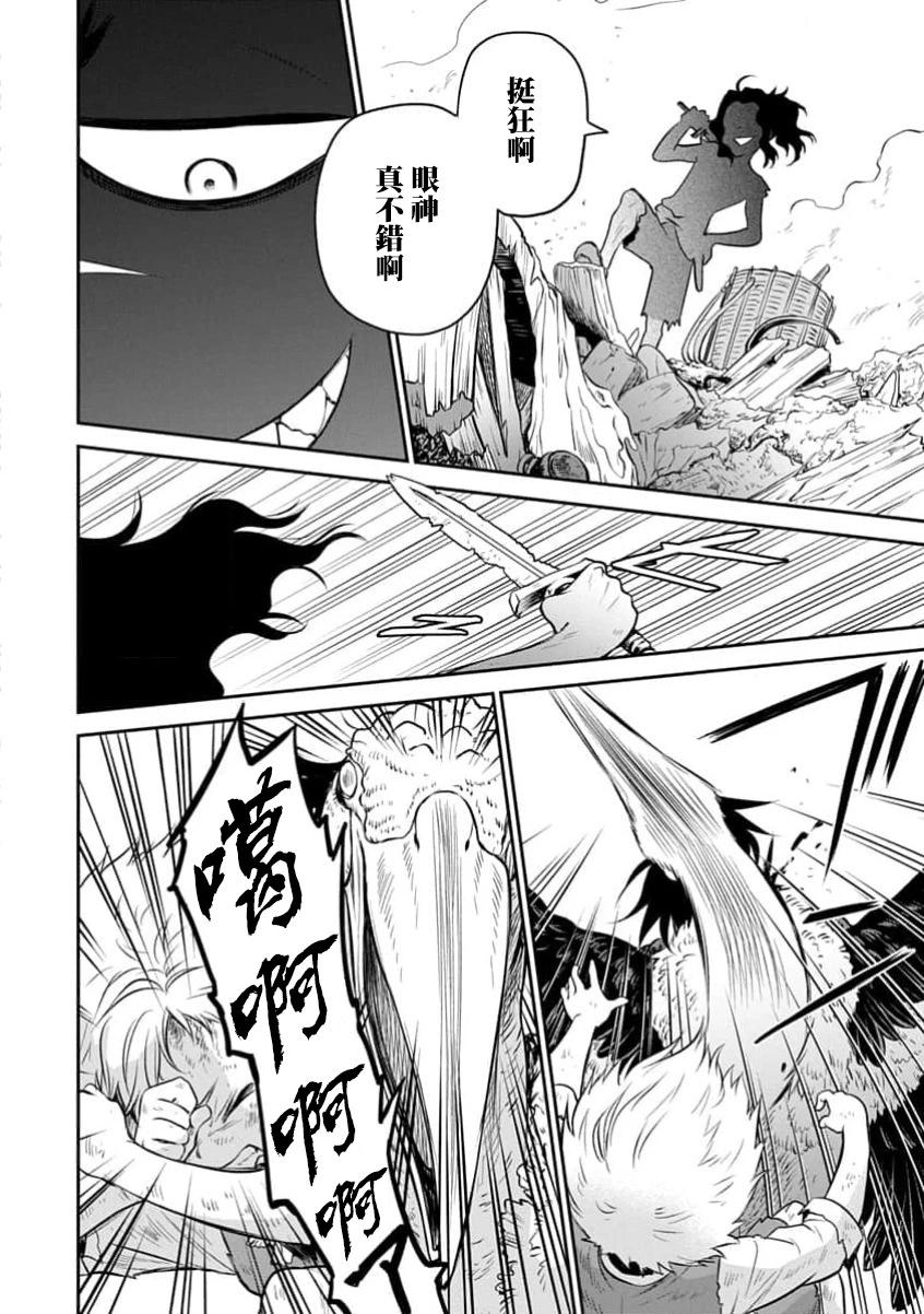第21话5