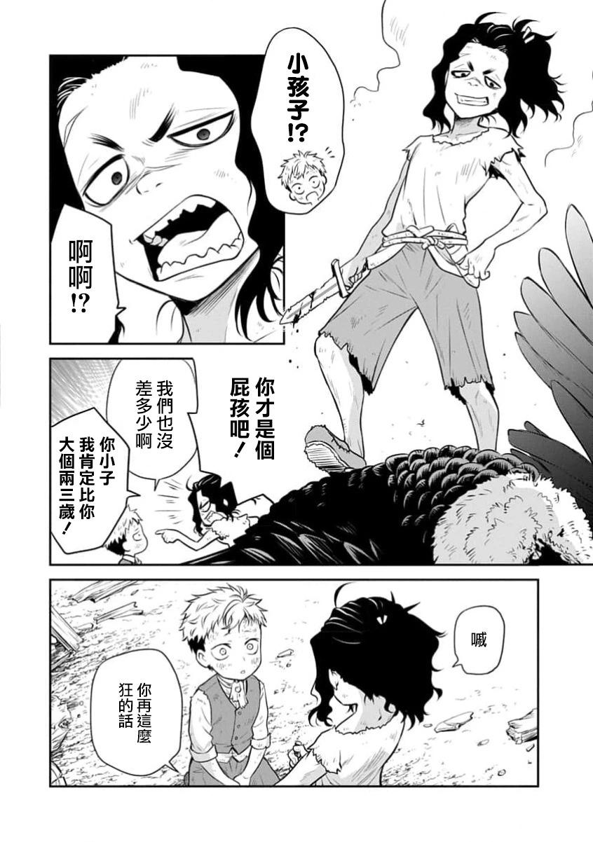 第21话7