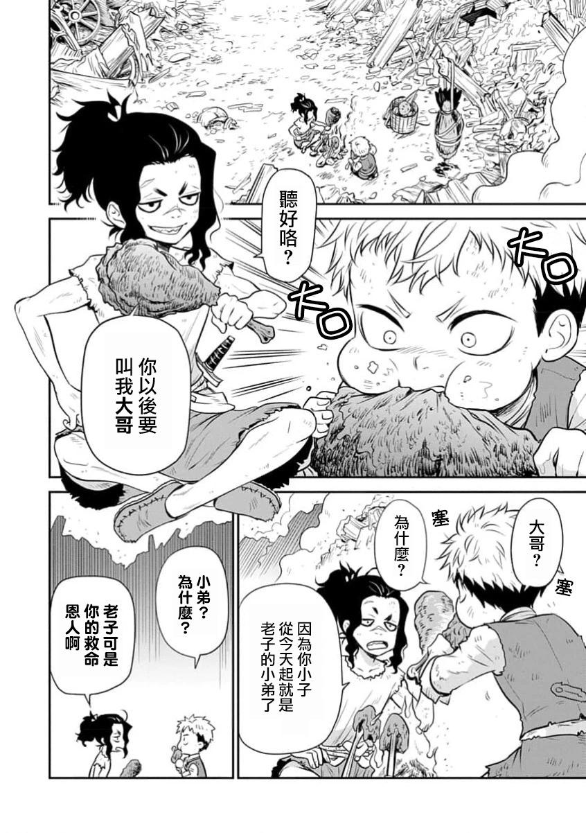 第21话9