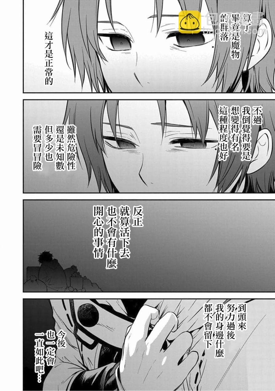 第2话10